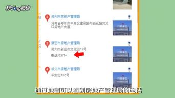 名下房產(chǎn)怎么查看,名下房產(chǎn)怎么查看抵押狀態(tài) 名下房產(chǎn)怎么查看,名下房產(chǎn)怎么查看抵押狀態(tài)