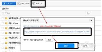 百度網(wǎng)盤(pán)怎么復(fù)制全部