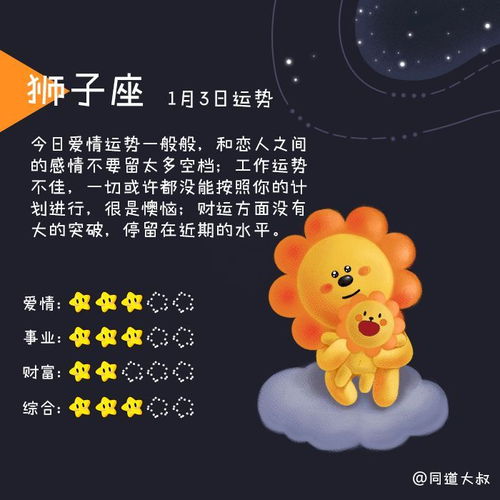十二星座早上運勢如何（十二星座早上起來的第1句話）