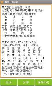 算命網(wǎng)今年運勢如何（在線算命今年運勢）