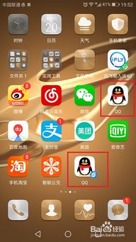 華為如何應(yīng)用分身支付寶