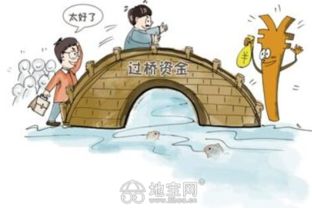 房產(chǎn)怎么抵押過橋資金,房產(chǎn)怎么抵押過橋資金呢 房產(chǎn)怎么抵押過橋資金,房產(chǎn)怎么抵押過橋資金呢