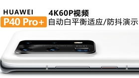 華為錄視頻如何調(diào)白平衡,華為錄視頻如何調(diào)白平衡拍攝