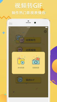 小米手機怎么合成表情,小米手機如何制作表情