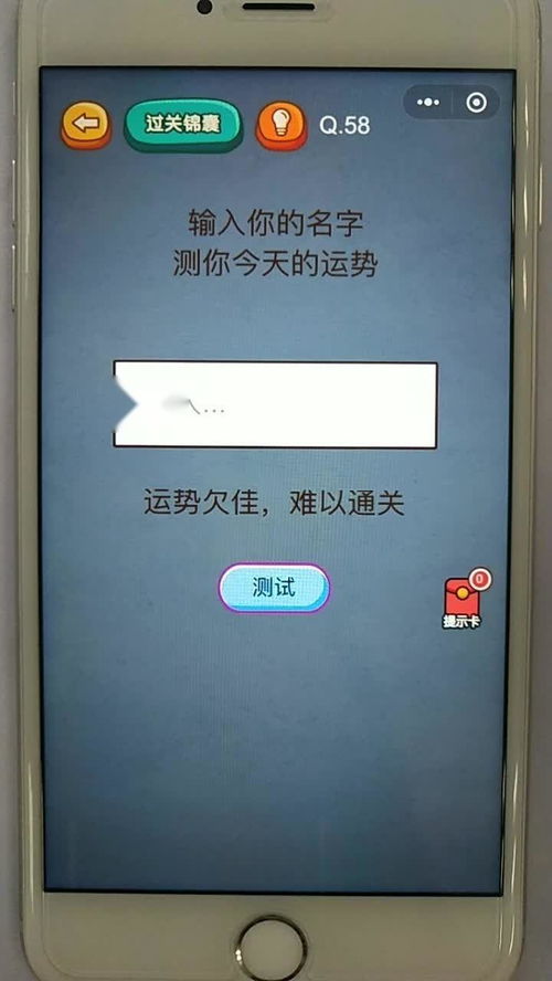 測運(yùn)勢如何（怎樣測運(yùn)勢）