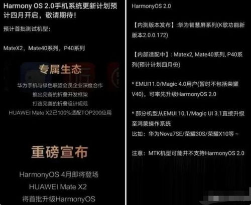 非華為安卓如何升級鴻蒙,非華為安卓如何升級鴻蒙系統(tǒng) 非華為安卓如何升級鴻蒙,非華為安卓如何升級鴻蒙系統(tǒng)