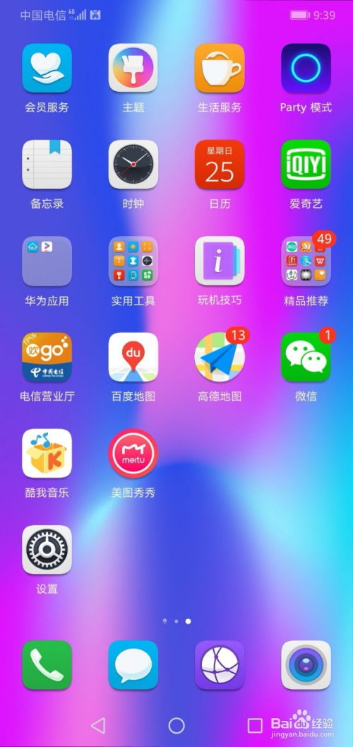 華為手機輔助手勢如何關(guān),華為手機怎么關(guān)輔助按鈕