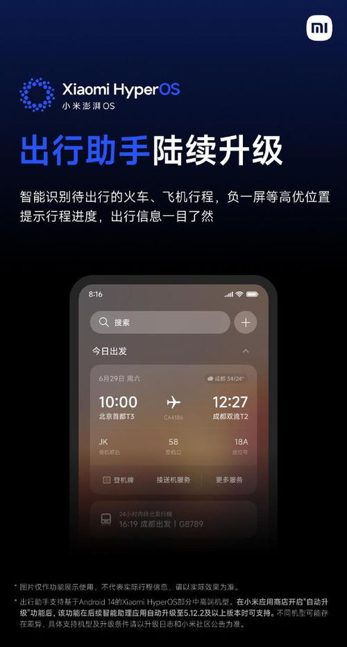 小米手機(jī)怎么顯示月亮,小米手機(jī)怎么顯示月亮圖標(biāo)