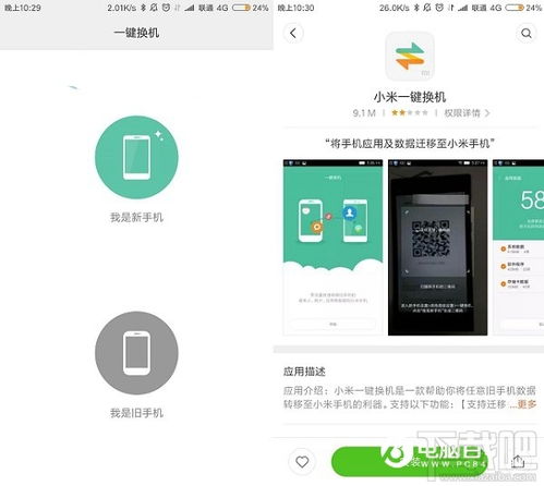 怎么更換小米手機(jī)鍵盤,怎么更換小米手機(jī)鍵盤輸入法