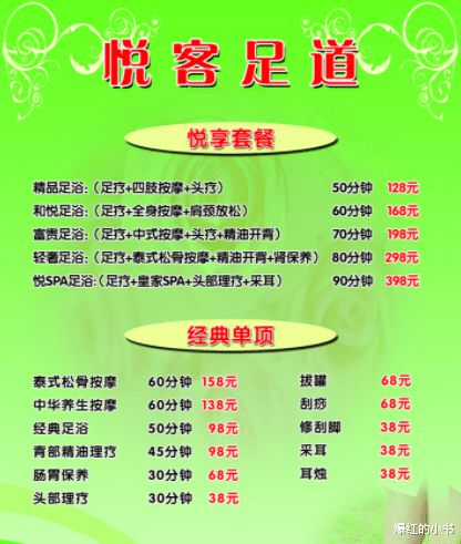 足療3百多什么項(xiàng)目賺錢,足療3百多什么項(xiàng)目賺錢呢 足療3百多什么項(xiàng)目賺錢,足療3百多什么項(xiàng)目賺錢呢