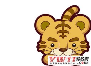 屬虎今天的運勢如何（屬虎今天的運勢怎么樣）