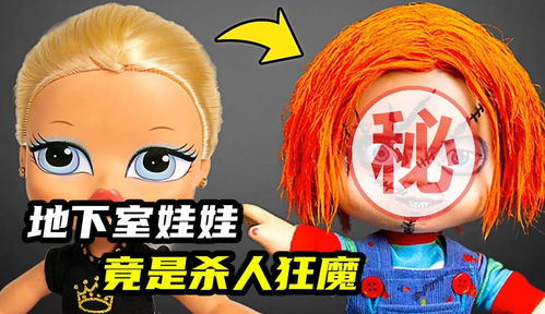娃娃驚魂攻略游戲怎么玩,娃娃驚魂攻略游戲怎么玩的