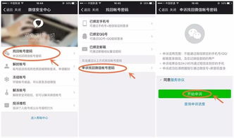 小眾游戲的攻略怎么找回,小眾游戲的攻略怎么找回微信
