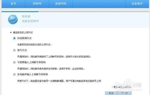 華為路由如何設(shè)置互聯(lián)網(wǎng),華為路由如何設(shè)置互聯(lián)網(wǎng)連接