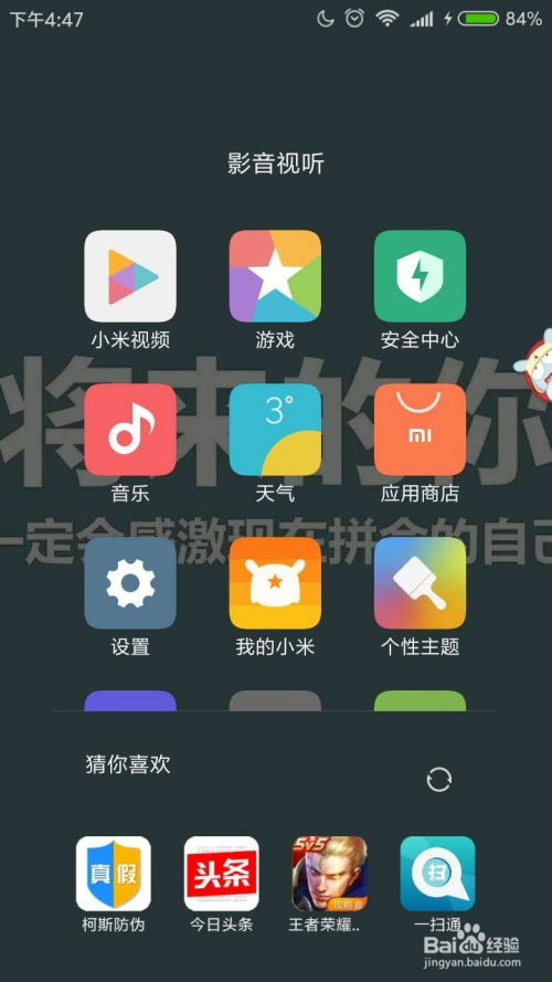 小米手機usbmip怎么打開,小米手機如何打開usb