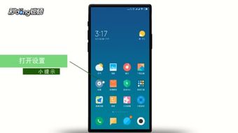 小米手機usbmip怎么打開,小米手機如何打開usb