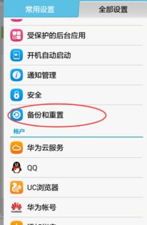小米手機(jī)怎么修復(fù)重置,小米手機(jī)怎么修復(fù)重置密碼