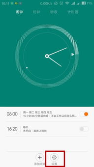 小米手機(jī)鬧鐘怎么不行,小米手機(jī)鬧鐘為啥不響 小米手機(jī)鬧鐘怎么不行,小米手機(jī)鬧鐘為啥不響