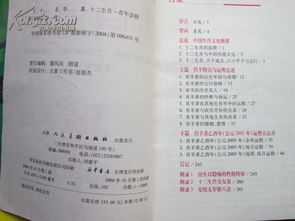 05年的運勢如何（2005年生人運勢）