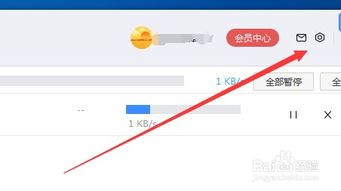 百度網(wǎng)盤怎么關(guān)掉加速