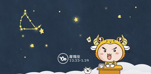 摩羯座新人運勢如何呢（摩羯第一星座網(wǎng)）