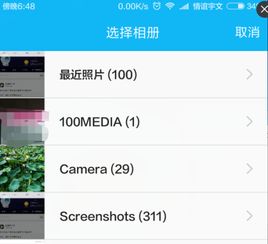 怎么找到小米手機相冊,怎么找到小米手機相冊里的視頻
