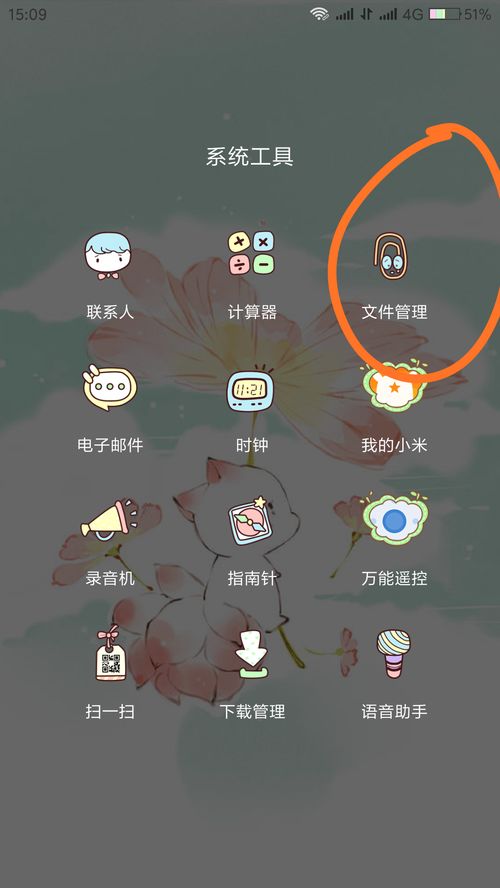小米怎么刪除手機(jī)桌面,小米怎么刪除手機(jī)桌面無(wú)用的頁(yè)面