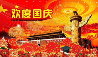 國慶運勢如何（各生肖在國慶節(jié)運勢）