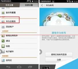 華為相冊如何不備份照片,華為相冊如何不備份照片到云端
