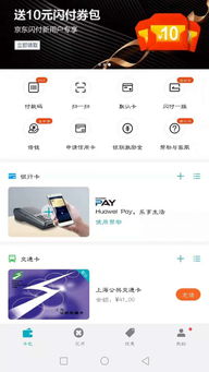 華為公交卡如何不收費,華為 公交卡 華為公交卡如何不收費,華為 公交卡