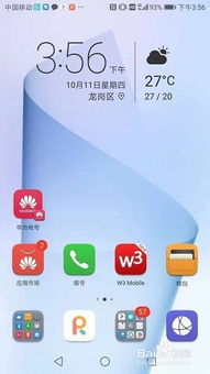 華為公交卡如何不收費,華為 公交卡 華為公交卡如何不收費,華為 公交卡