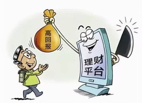 房產(chǎn)通緝詐騙怎么處理,最新房產(chǎn)詐騙案例