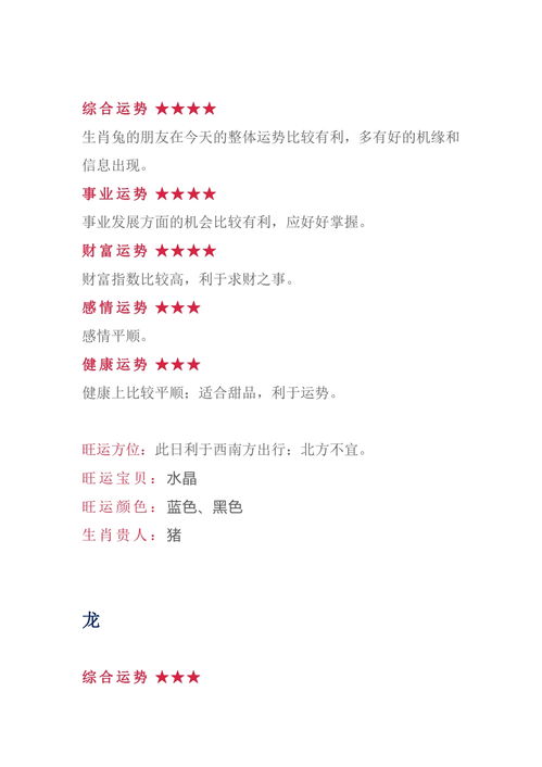 兔子31運(yùn)勢如何（兔子2023年每月的運(yùn)程）