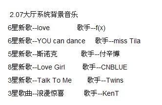 游戲歌曲暗號(hào)有哪些,游戲歌歌名