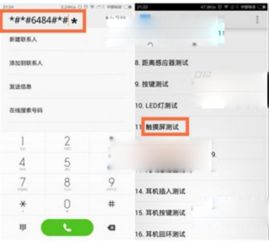 小米手機(jī)怎么調(diào)準(zhǔn)屏幕,小米手機(jī)怎么調(diào)準(zhǔn)屏幕模式