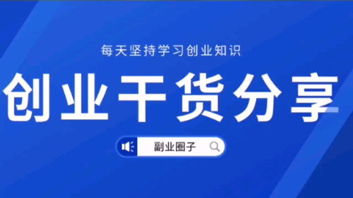 新創(chuàng)業(yè)干什么項目賺錢呢,新創(chuàng)業(yè)干什么項目賺錢呢知乎