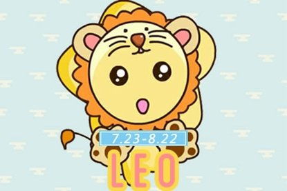 上升獅子每月運(yùn)勢如何（上升獅子座2021年運(yùn)勢詳解）