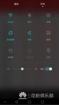 華為手機(jī)如何截屏加字幕,華為手機(jī)如何截屏加字幕圖片