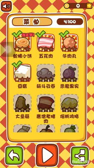 游戲吃火鍋怎么過(guò)關(guān)攻略,吃火鍋游戲規(guī)則