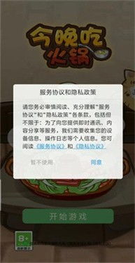 游戲吃火鍋怎么過(guò)關(guān)攻略,吃火鍋游戲規(guī)則