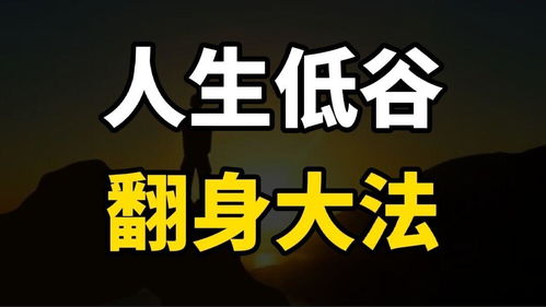 如何改變今日運勢不好（今日運勢好怎么說）