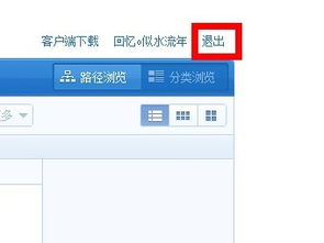 百度網(wǎng)盤(pán)新人怎么登錄