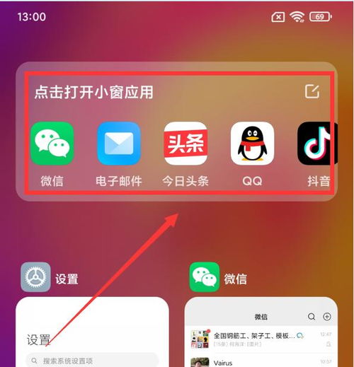 小米手機游戲怎么傳,小米手機游戲怎么傳到蘋果 小米手機游戲怎么傳,小米手機游戲怎么傳到蘋果