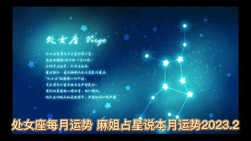 處女座7月運勢如何查詢（處女座7月運勢占卜）