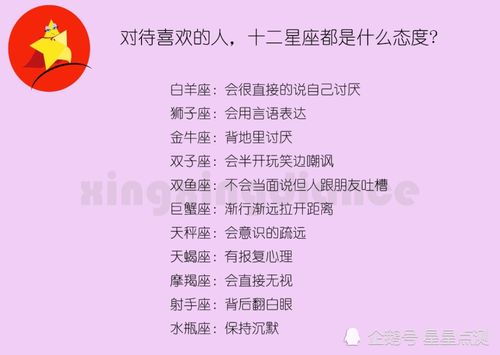 我自己什么星座啊,自己到底是什么星座
