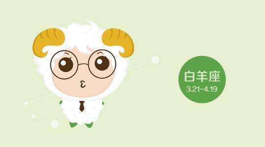 白羊近期事業(yè)運(yùn)勢(shì)如何（白羊座2021年事業(yè)運(yùn)勢(shì)詳解）