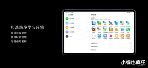 華為平板如何不清除應(yīng)用,華為平板如何不清除應(yīng)用軟件
