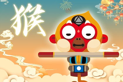 猴2021感情運(yùn)勢如何（2021屬猴人感情運(yùn)勢）