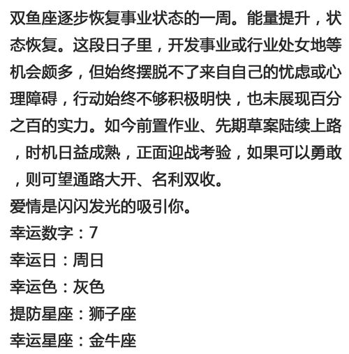 財(cái)運(yùn)本周運(yùn)勢如何（本周運(yùn)氣）