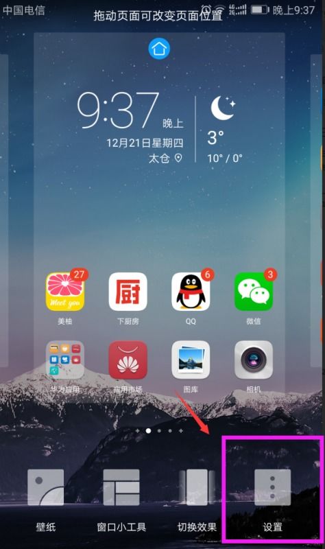 如何關(guān)閉華為步數(shù)微信,如何關(guān)閉華為步數(shù)微信提醒 如何關(guān)閉華為步數(shù)微信,如何關(guān)閉華為步數(shù)微信提醒